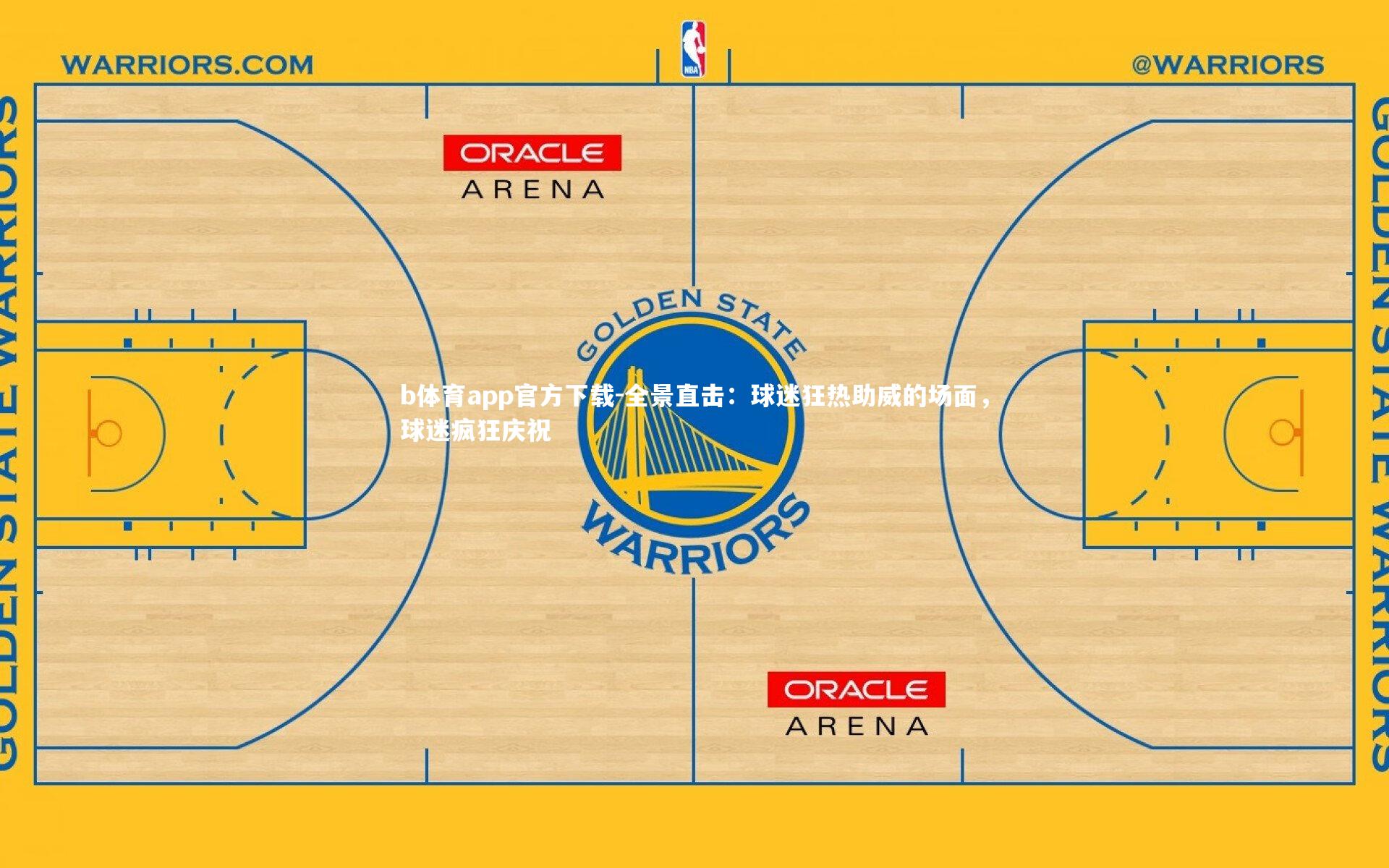 全景直击：球迷狂热助威的场面，球迷疯狂庆祝