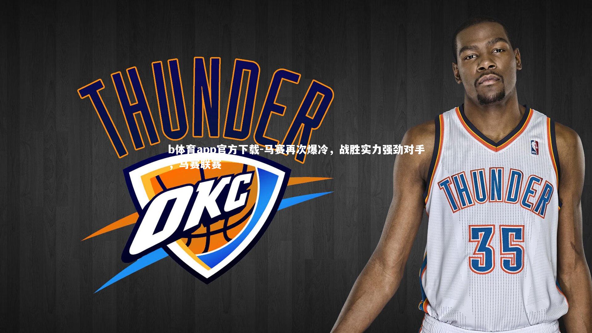 马赛再次爆冷，战胜实力强劲对手，马赛联赛