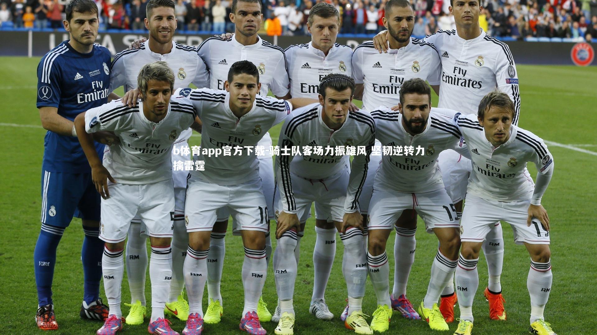 骑士队客场力振雄风 坚韧逆转力擒雷霆