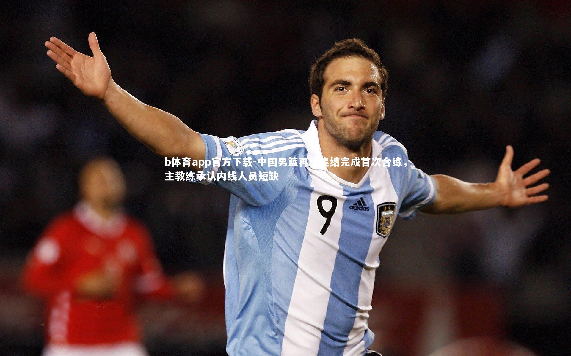 中国男篮再度集结完成首次合练,主教练承认内线人员短缺